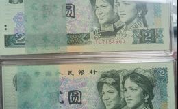 1990年2元錢幣價格 1990年2元紙幣收藏價格表