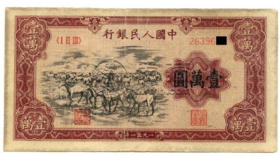 牧马图一万元价格 牧马图一万元真品图值多少钱