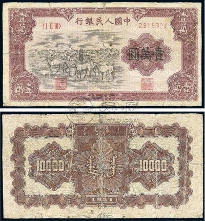 牧马图一万元价格 牧马图一万元真品图值多少钱