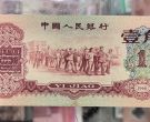 1960年枣红一角价格   60年枣红一角拍卖价格