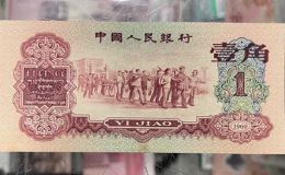 1960年枣红一角价格   60年枣红一角拍卖价格