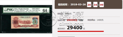 1960年枣红一角价格   60年枣红一角拍卖价格