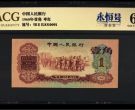 1960年枣红一角价格  枣红一角价格表及图片