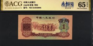 1960年棗紅一角價格  棗紅一角價格表及圖片