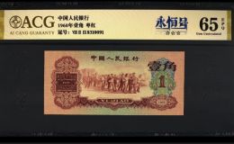 1960年枣红一角价格  枣红一角价格表及图片