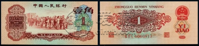 1960年枣红一角价格  枣红一角价格表及图片