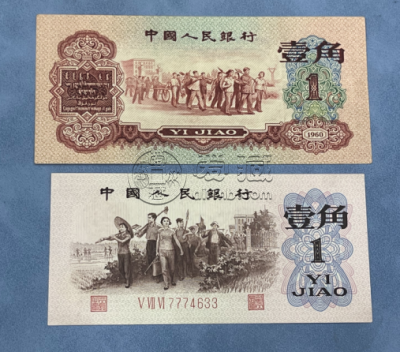 1960年枣红一角价格  枣红一角与背绿一角哪个值钱