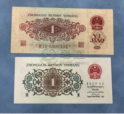 1960年枣红一角价格  枣红一角与背绿一角哪个值钱