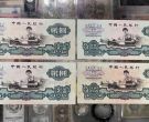 1960年车工2元价格   车工2元真假鉴定及收藏价值