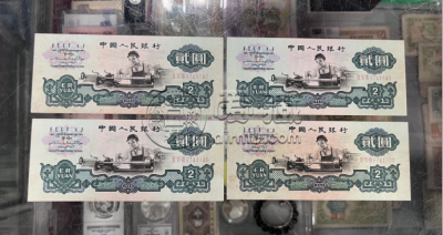1960年车工2元价格   车工2元真假鉴定及收藏价值
