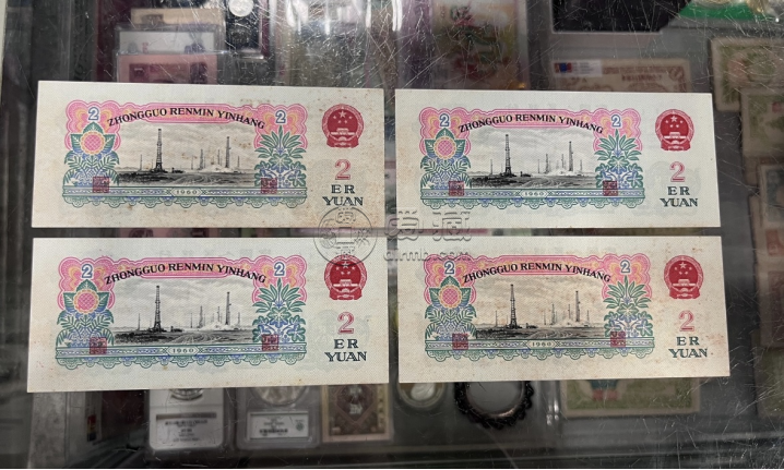 1960年車工2元價格   車工2元真假鑒定及收藏價值