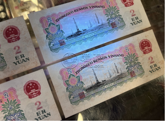 1960年車工2元價格   車工2元真假鑒定及收藏價值