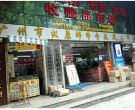 广州纵原邮币卡市场回收纸币 广州纵原邮币卡市场第四套人民币最新价格