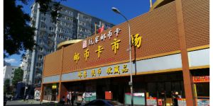 北京回收纸币市场 北京旧币回收价格表