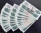 车工2元价格  三版币车工2元回收报价