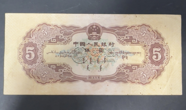 1956年黃五元價格  二版幣黃五元最新價格