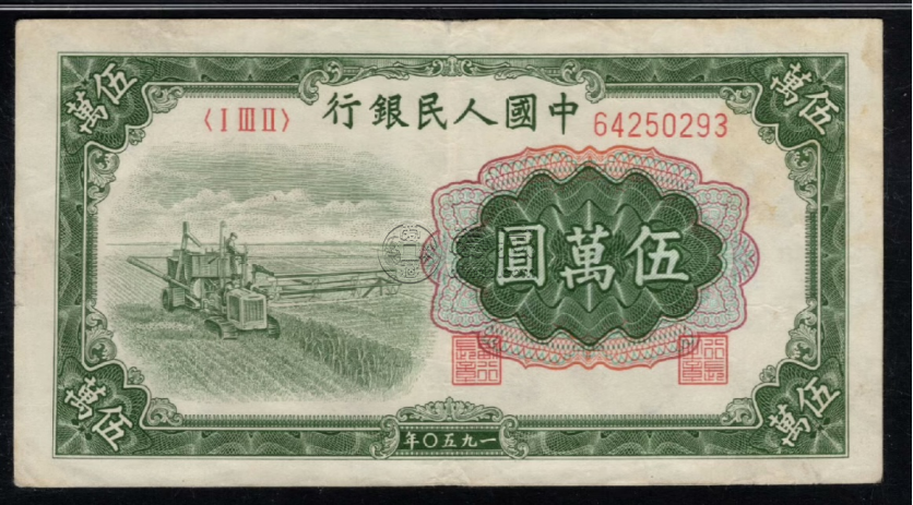 1950年50000元收割機價格  五萬元收割機回收價格