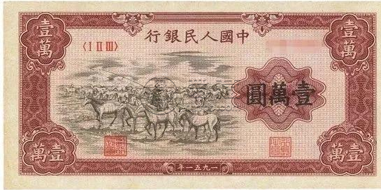 1951年10000元骆驼队价格   第一套人民币的四大天王