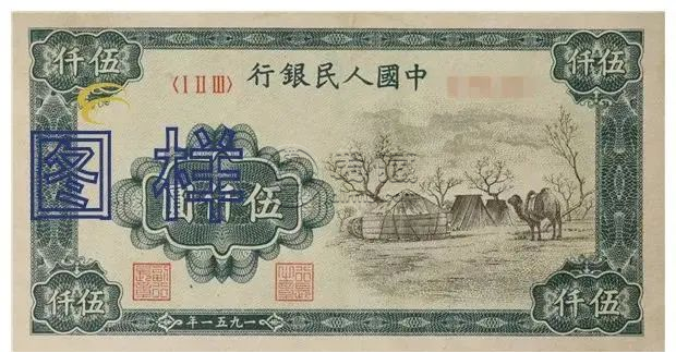 1951年10000元骆驼队价格   第一套人民币的四大天王