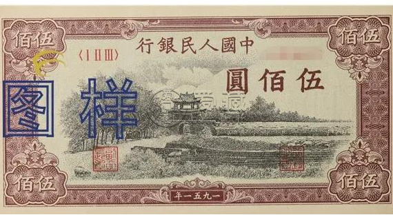 1951年10000元骆驼队价格   第一套人民币的四大天王