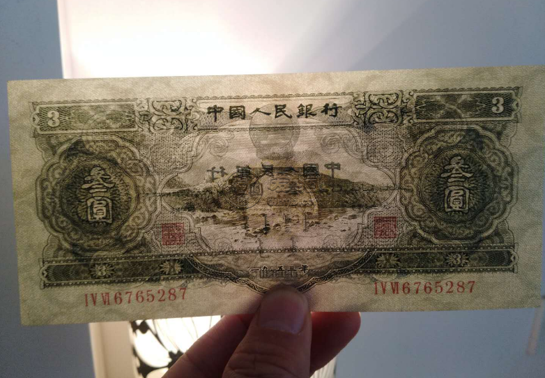1953年3元紙幣價格 1953年3元紙幣怎么看真假