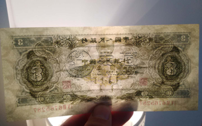 1953年3元纸币价格 1953年3元纸币怎么看真假