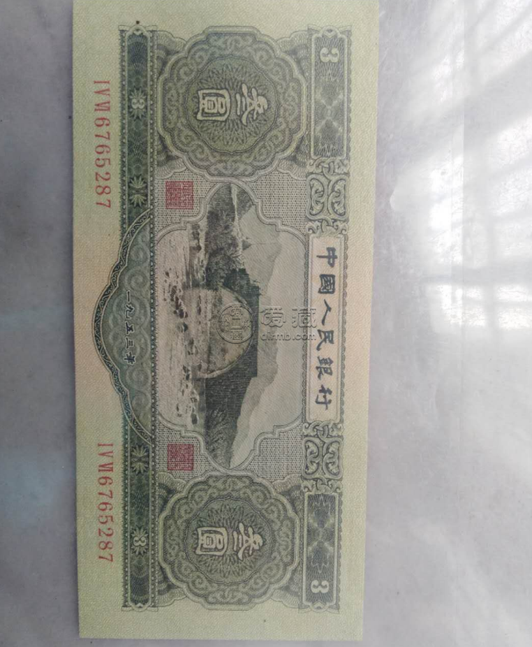 1953年3元紙幣價格 1953年3元紙幣怎么看真假