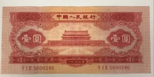 红一元价格及市场行情   红一元与黑一元哪个值钱
