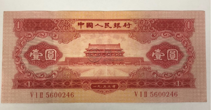 紅一元價格及市場行情   紅一元與黑一元哪個值錢