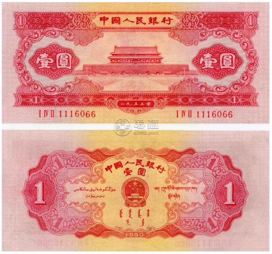 紅一元價(jià)格 1953年紅1元錢(qián)幣收藏價(jià)值與價(jià)格深度剖析
