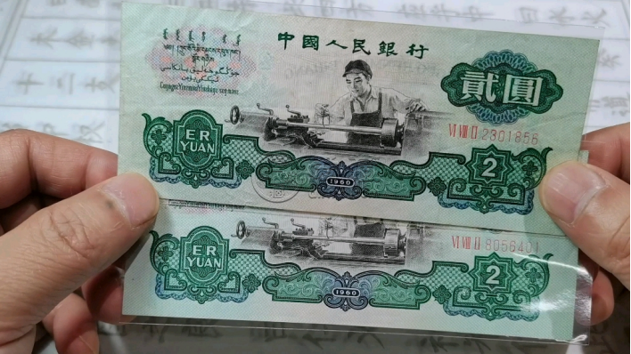 車(chē)工2元價(jià)格   車(chē)工2元回收價(jià)格表