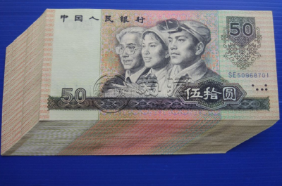 1990年50元价格 1990年50元收藏价值和最新行情