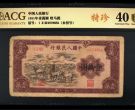 1951年10000元牧马图价格  一版币1000元牧马图值多少钱