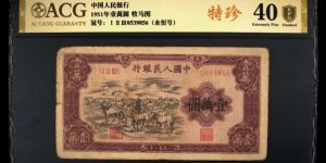 1951年10000元牧馬圖價格  一版幣1000元牧馬圖值多少錢