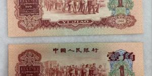 枣红一角价格   1960年枣红一角值多少钱