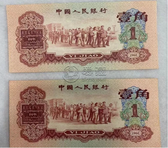 枣红一角价格   1960年枣红一角值多少钱