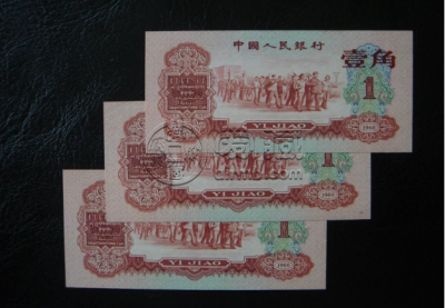 枣红一角价格   1960年枣红一角值多少钱