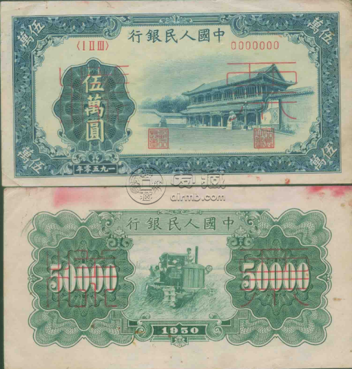 新華門50000元價(jià)格行情 第一套人民幣新華門真假識(shí)別