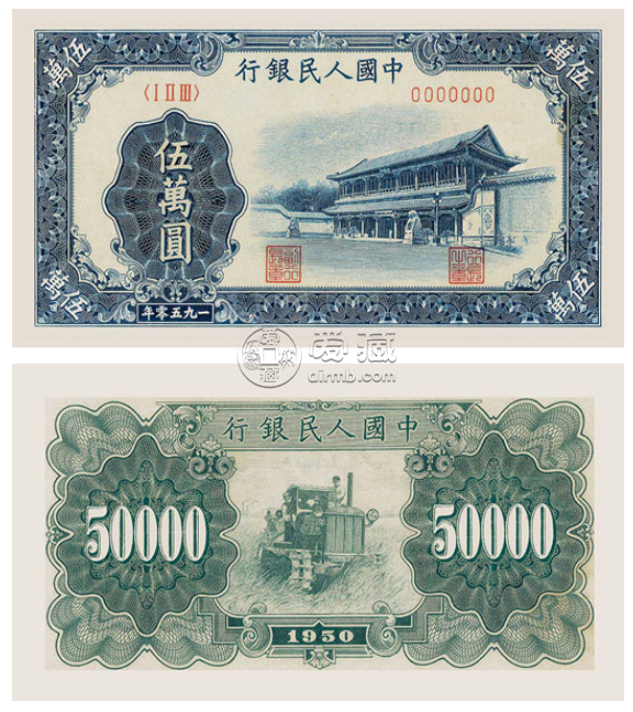 新華門50000元價(jià)格行情 第一套人民幣新華門真假識(shí)別
