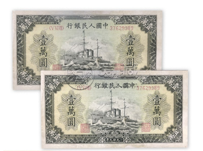 军舰10000元价格 第一套人民币军舰一万元值多少钱