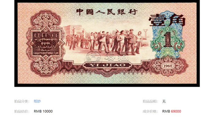 枣红1角价格  枣红1角2024年最新价格