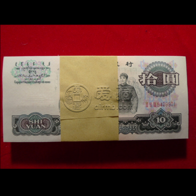 1965年10元价格 三版1965年10元最新报价