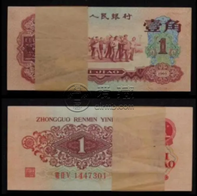 1960年1角价格 1960年1角纸币最新行情