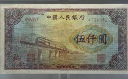 1953年5000元渭河桥价格   一版人民币渭河桥5000元市场行情