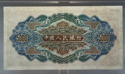 1953年5000元渭河桥价格   一版人民币渭河桥5000元市场行情
