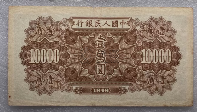 1949年10000元军舰价格  1949年一版币1000元军舰真假鉴定