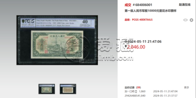1949年10000元军舰价格  1949年一版币1000元军舰真假鉴定