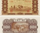 1949年10000元双马耕地价格  壹万元 双马耕地回收报价