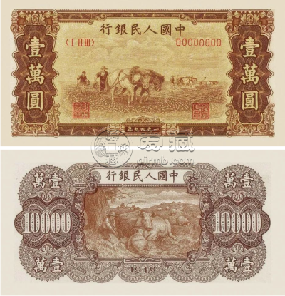 1949年10000元双马耕地价格  壹万元 双马耕地回收报价