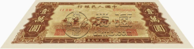 1949年10000元双马耕地价格  壹万元 双马耕地回收报价